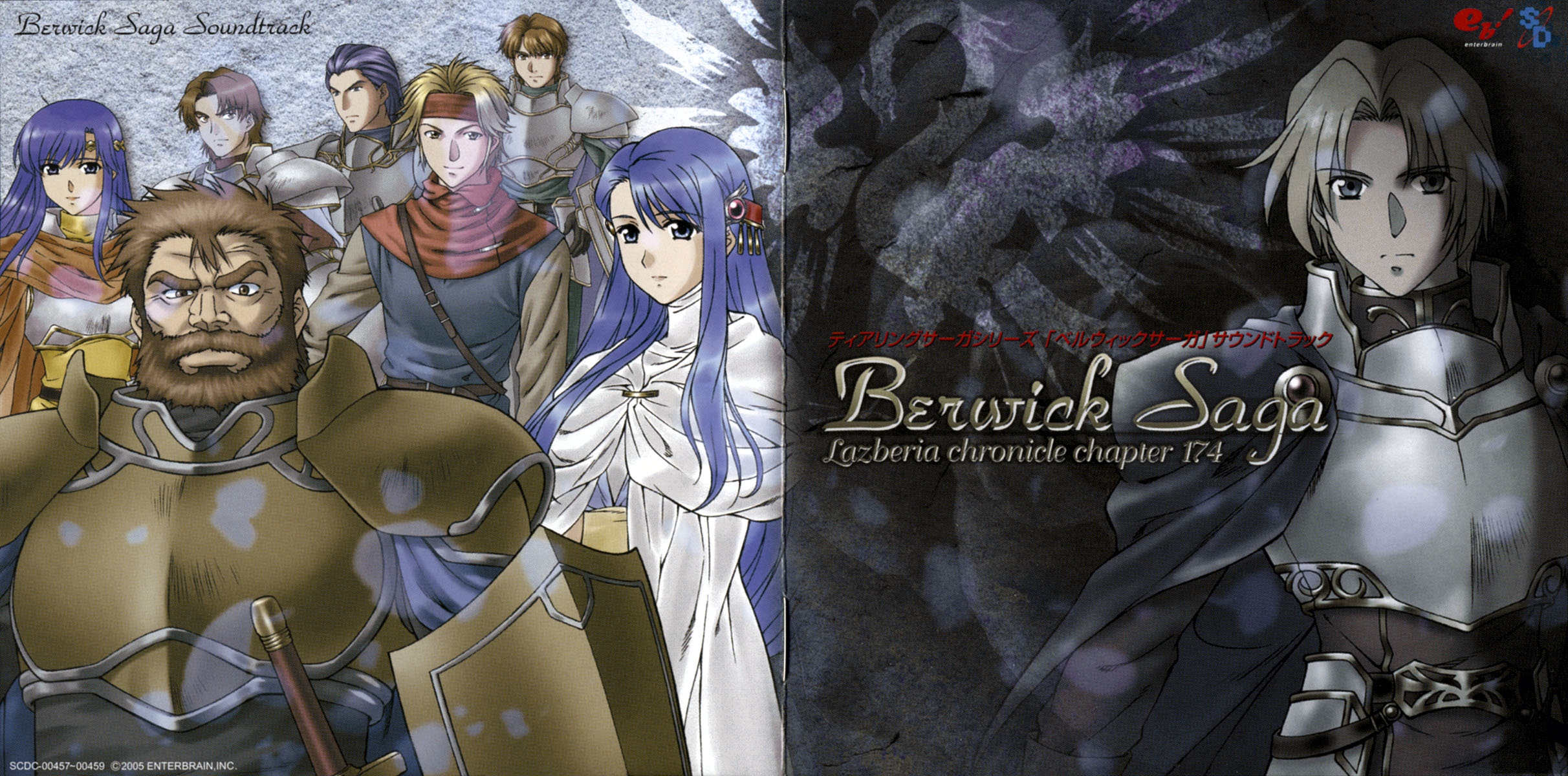 「ベルウィックサーガ」サウンドトラック Amazon.co.jp: ベルウィックサーガ サウンドトラック: Music